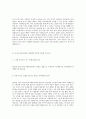 [2016년 하반기 삼양그룹] 공채 서류전형 합격 자기소개서 3페이지