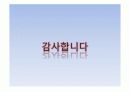 그리스, 스위스, 핀란드 27페이지