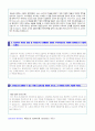 (CJ오쇼핑 자기소개서 합격샘플 + 면접후기) CJ오쇼핑 대졸신입(기획MD) 자기소개서 합격예문 + 면접족보/연봉정보 [BEST CJ오쇼핑자소서/CJ홈쇼핑 합격자소서/CJ오쇼핑자기소개서 채용정보/지원동 2페이지