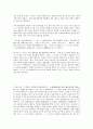 揆園史話규원사화 조판기의 원문 및 한글번역 3페이지