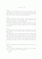 정신간호학 정신분열증케이스 3페이지