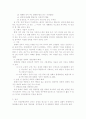 정신간호학 정신분열증케이스 4페이지