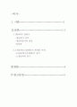 생물하긔 발달사  2페이지