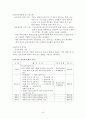 보육과정요약분 8페이지