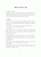 보육과정요약분 14페이지