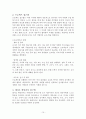 보육과정요약분 15페이지