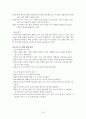 보육과정요약분 19페이지