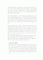 공산품 식품의 문제점과 해결방안 2페이지