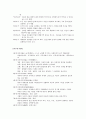 웰빙요가의 개념분석 2페이지