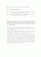 부동산의 이해 3페이지