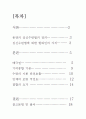 교양우슈와 기공 레포트 2페이지