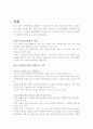 교양우슈와 기공 레포트 3페이지