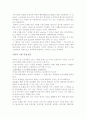 교양우슈와 기공 레포트 10페이지