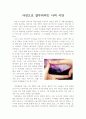 교양우슈와 기공 레포트 19페이지