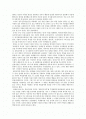 맹자 그는 누구인가 독후감  2페이지