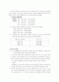 교원승진규정 7페이지