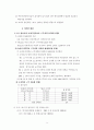 교원승진규정 9페이지