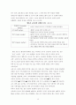 교원승진규정 13페이지