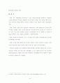 교원승진규정 19페이지