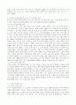 미시적거시적접근 2페이지