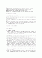 교육내용_선정의_원리 2페이지