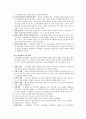 교육내용_선정의_원리 3페이지