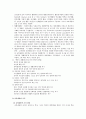 교육내용_선정의_원리 4페이지