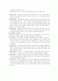 교육내용_선정의_원리 5페이지
