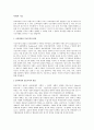 사회적_기초 1페이지