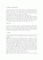 사회적_기초 2페이지