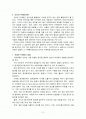 인터넷 마케팅 2페이지