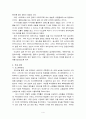 인터넷 마케팅 4페이지