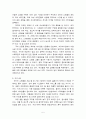 인터넷 마케팅 5페이지