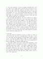 인터넷 마케팅 6페이지