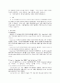인터넷 마케팅 8페이지
