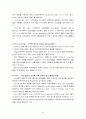 인터넷 마케팅 9페이지