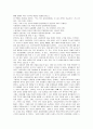 (농학과4학년AB형)죽음의 밥상-농장에서 식탁까지, 그 길고 잔인한 여정에 대한 독후감 5페이지