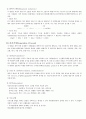 환경폐기물의 발생원인 처리방안 5페이지