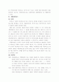 신뢰도와 타당도 교육평가 신뢰도 타당도 신뢰도와 타당도 3페이지