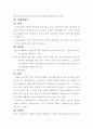 신뢰도와 타당도 교육평가 신뢰도 타당도 신뢰도와 타당도 5페이지