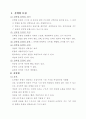 선택형 문항과 서답형 문항 1페이지