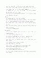 선택형 문항과 서답형 문항 4페이지