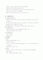 선택형 문항과 서답형 문항 5페이지