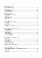경제학의 이해 2페이지
