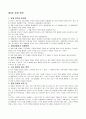 경제학의 이해 7페이지