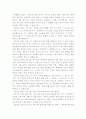 교대와 사대 통합문제. 교대와 사대의 통합 필요성 2페이지