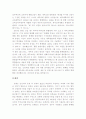 교대와 사대 통합문제. 교대와 사대의 통합 필요성 3페이지