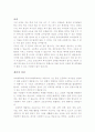 교대와 사대 통합문제. 교대와 사대의 통합 필요성 5페이지
