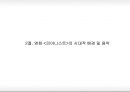 영화 `피아니스트`에 대하여 19페이지