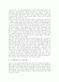 [만들어진 신] 만들어진신 독후감 7페이지